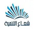 شعاع التنمية (السعودية)